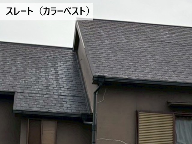 屋根全景　カラーベスト